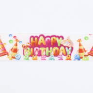 Лента репс 25мм, цв.колпаки, Happy birthday на белом, 1м (Е6628) - Лента репс 25мм, цв.колпаки, Happy birthday на белом, 1м (Е6628)