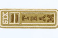 Термоаппликация, прямоугольник Six team, 8.5х1.7см, бежевый (5455 А)