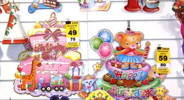 Украшение настенное, Happy Birthday мишка, 40х50см, картон (А6848)
