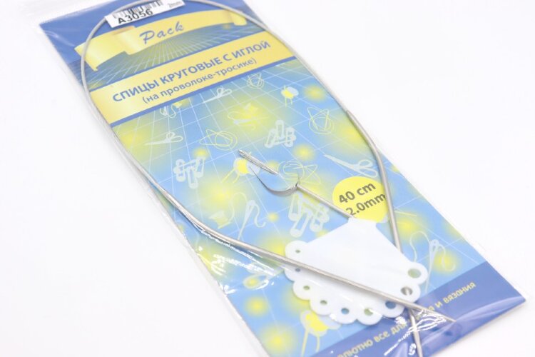Спицы круговые, d2мм, с мет.тросиком 40см, хомут.игла, 1набор (А3056)